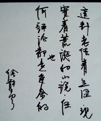 明星写字笔迹大曝光(2)