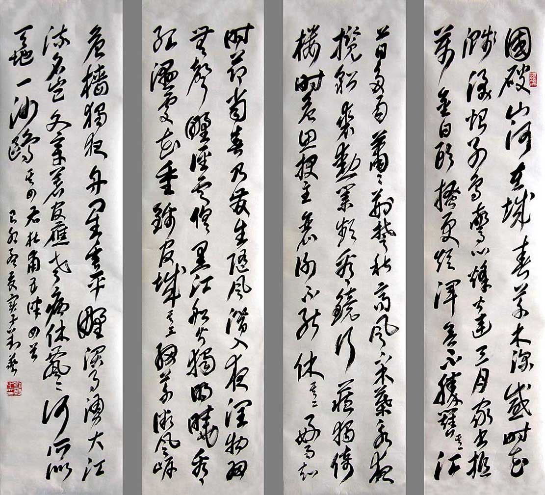 刘艺书法作品欣赏_毛笔书法