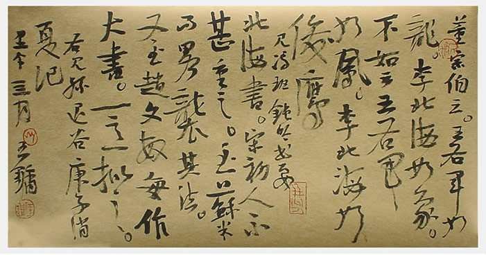 王镛书法作品欣赏(2)