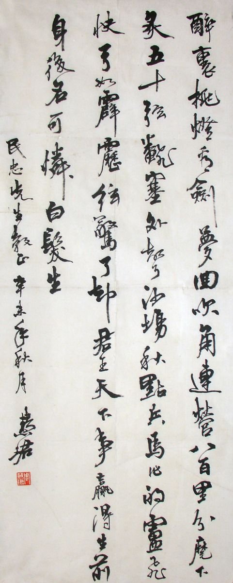 上海周慧珺书法作品欣赏(2)