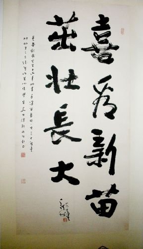 朱关田书法作品欣赏(4)