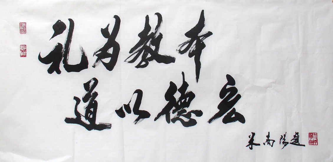 名家书法字帖毛笔 毛笔隶书书法字帖