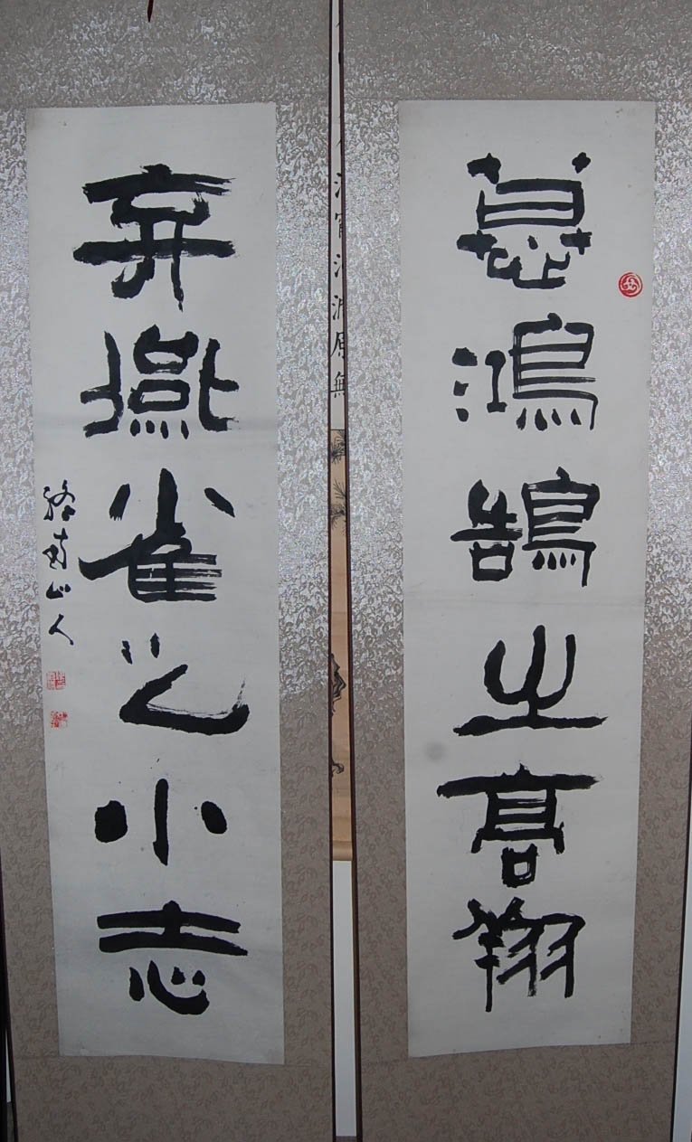 傅嘉义书法作品欣赏(2)