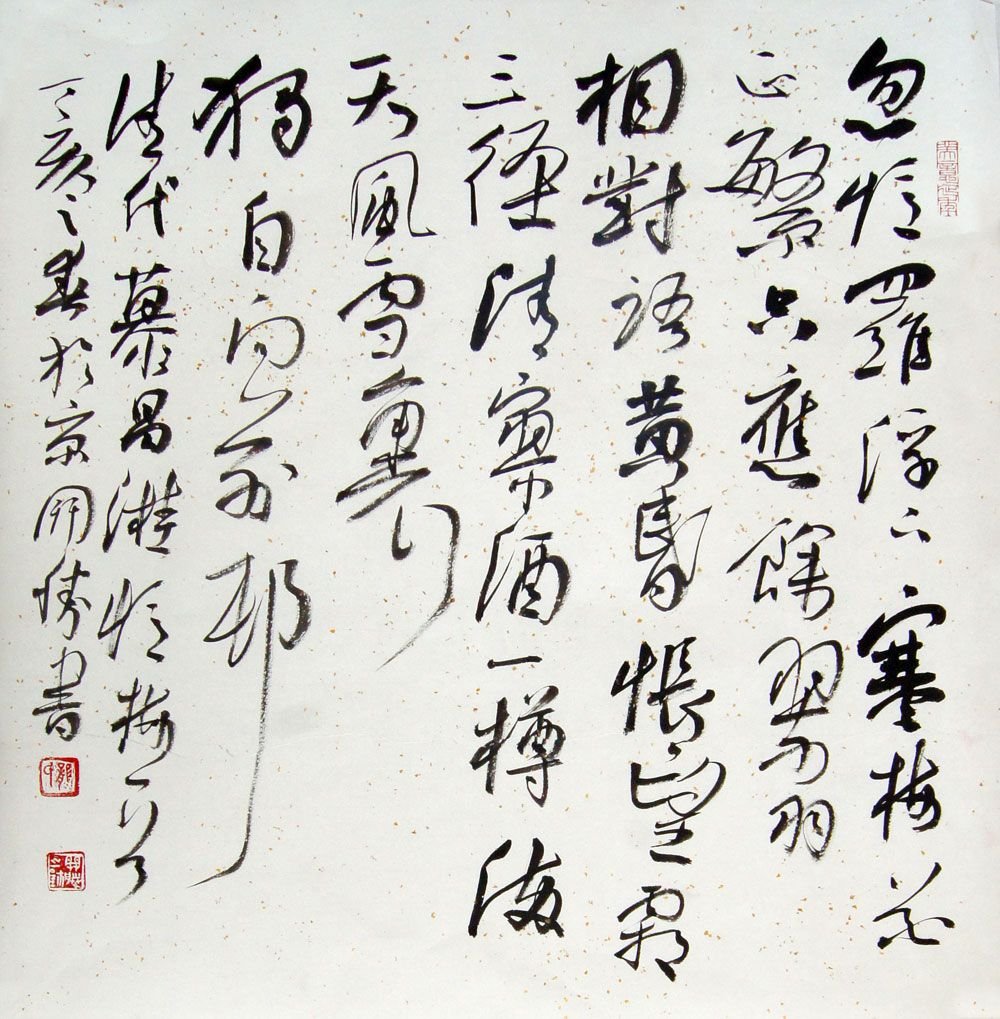 龙开胜书法作品欣赏