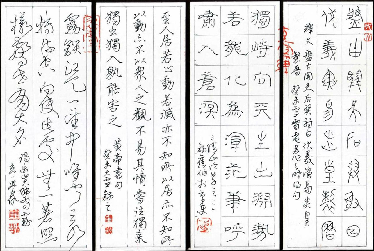 崔学路硬笔书法作品欣赏