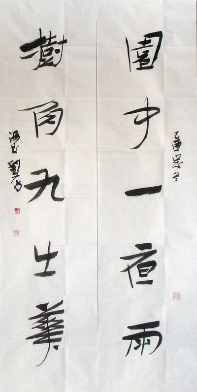 上海刘一闻书法作品欣赏(2)