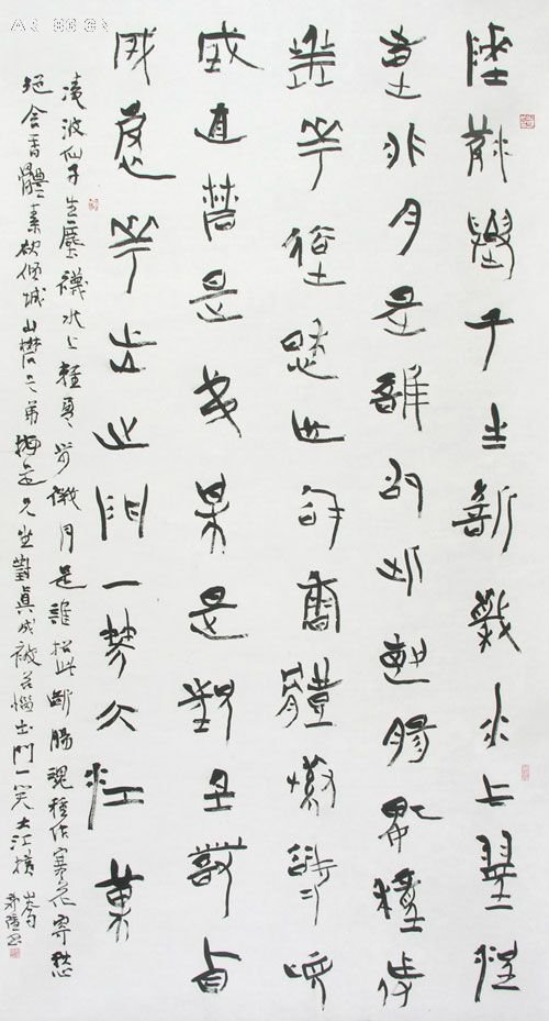 郭强书法作品欣赏3