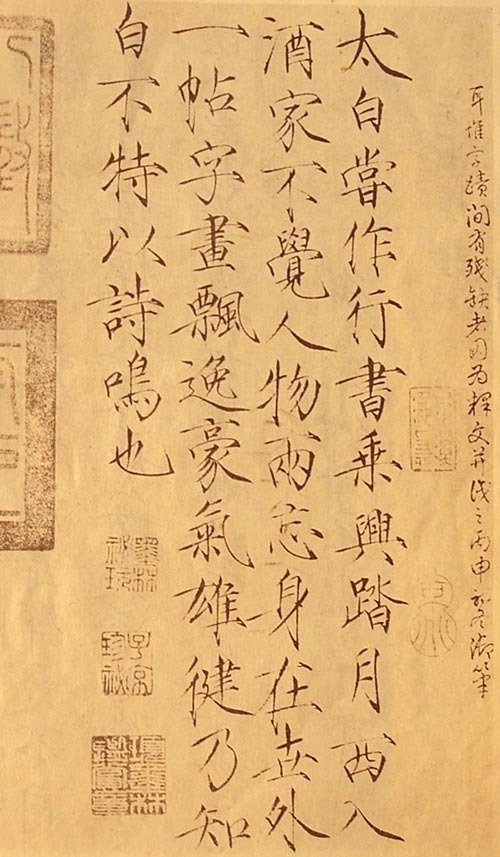 宋徽宗赵佶书法艺术 宋徽宗赵佶书法艺术