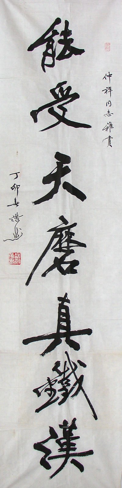 周浩然书法作品欣赏3