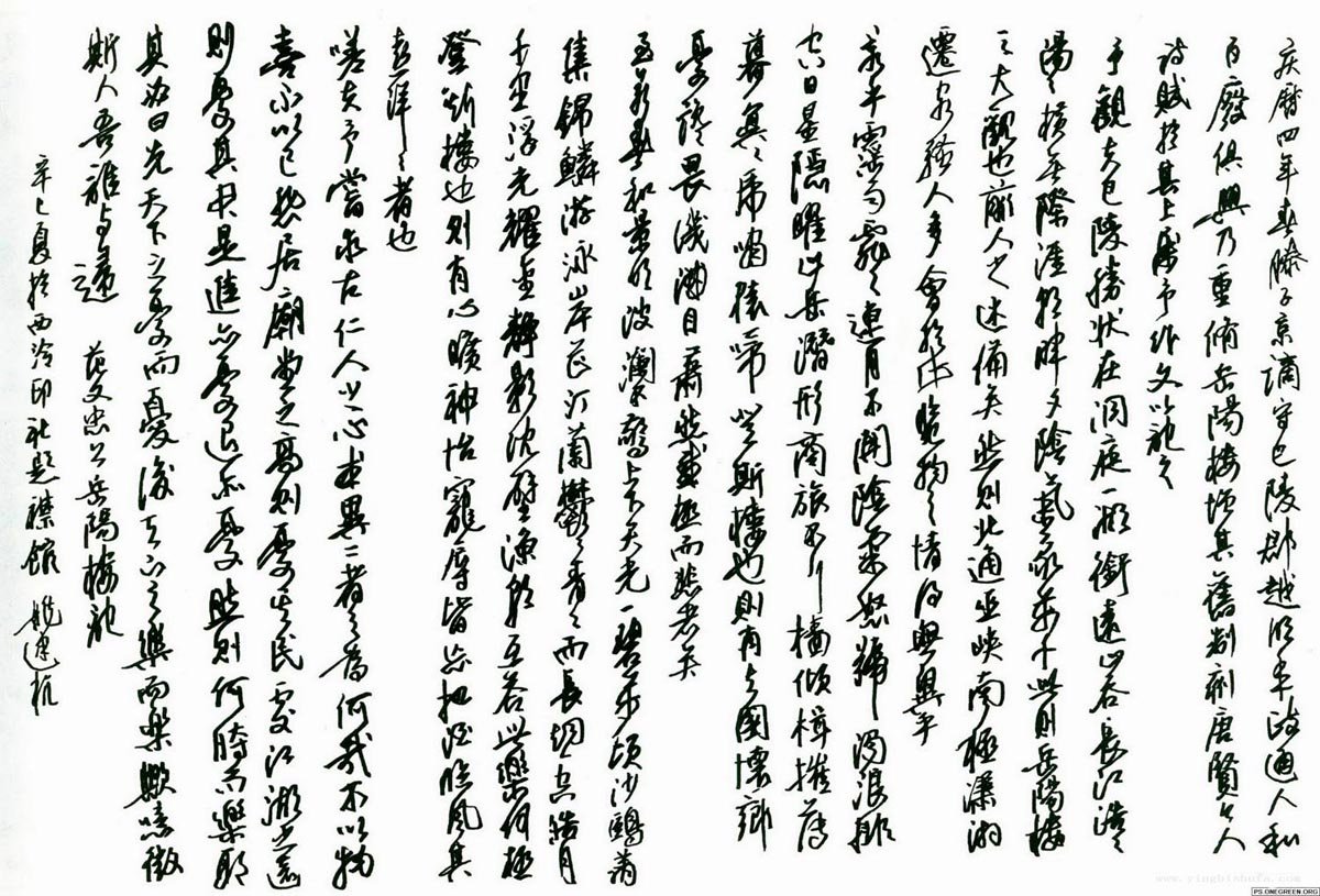 姚建杭书法作品欣赏