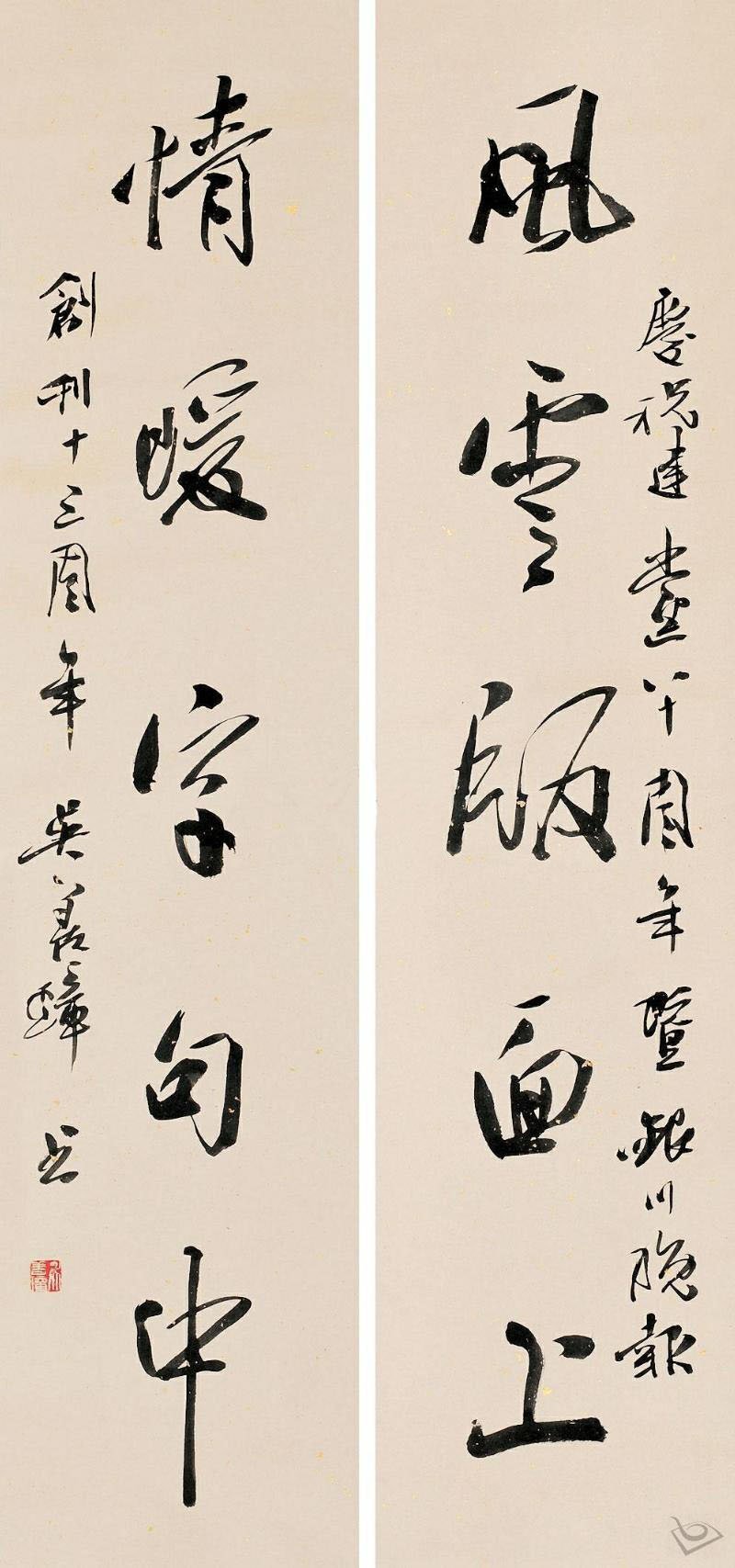 吴善璋书法作品欣赏3