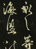 王献之