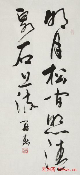 杨再春毛笔书法欣赏