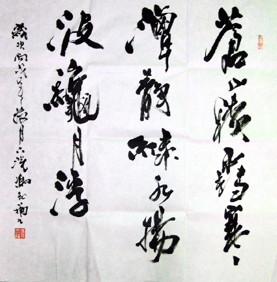 冯志福书法作品欣赏