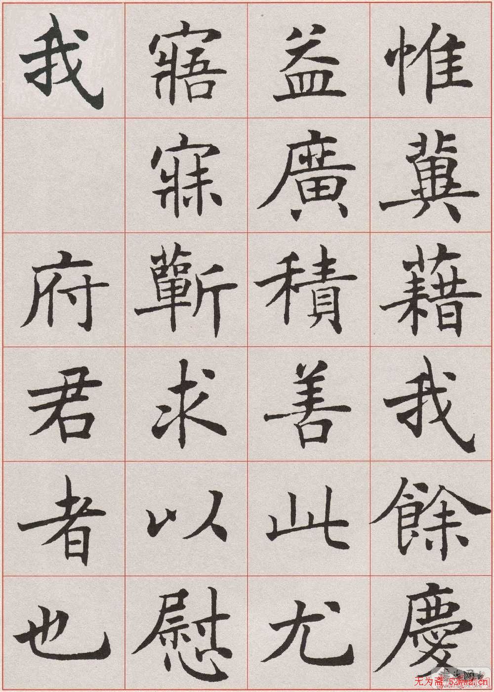 沈尹默楷书《孙蕉轩九十大寿册页》(17)