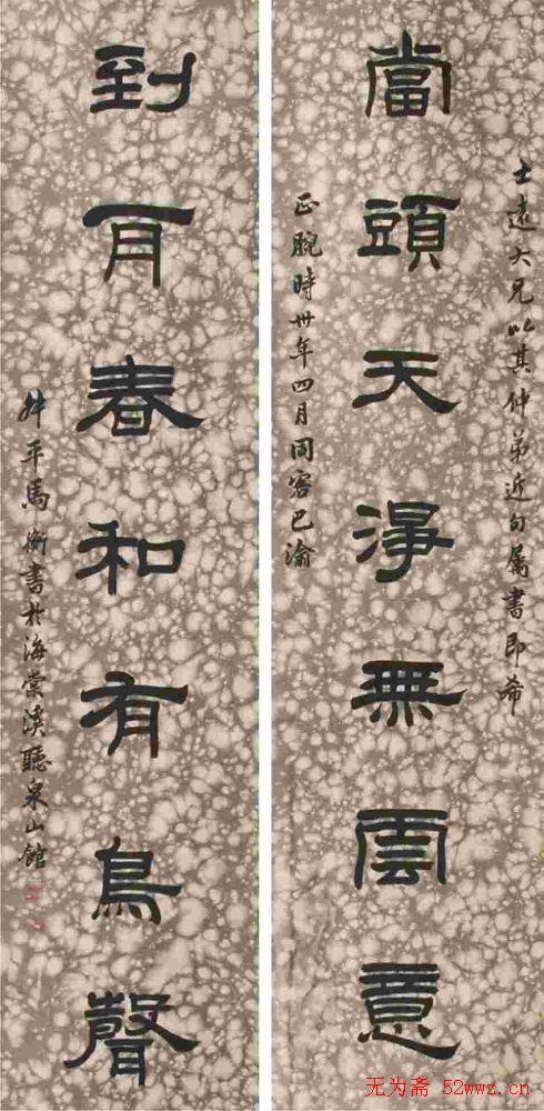 马衡书法作品欣赏