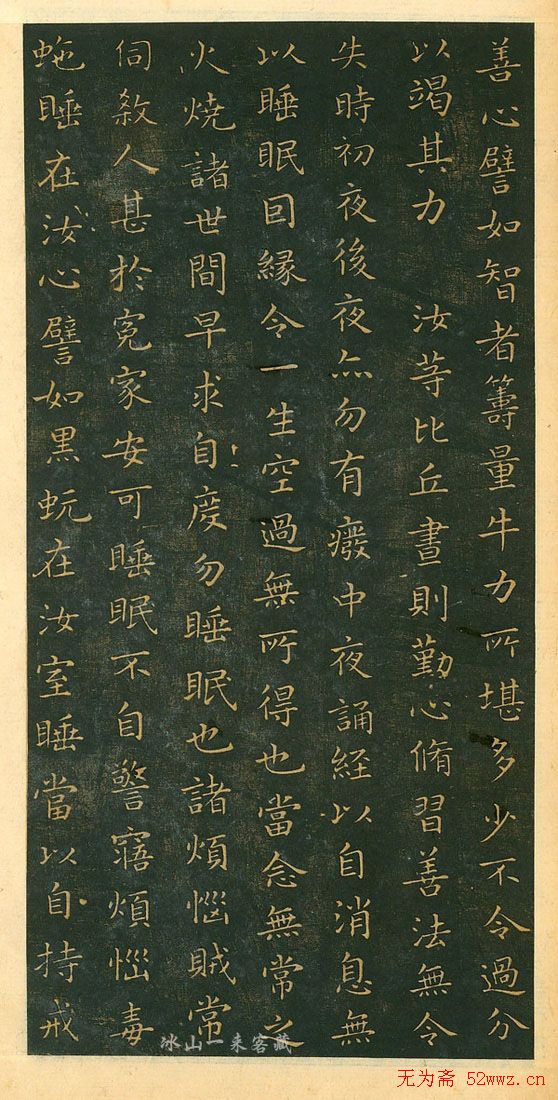 拓本二种 11-14 清代书法墨迹《小楷心经十四种》 11-10 王羲之草书