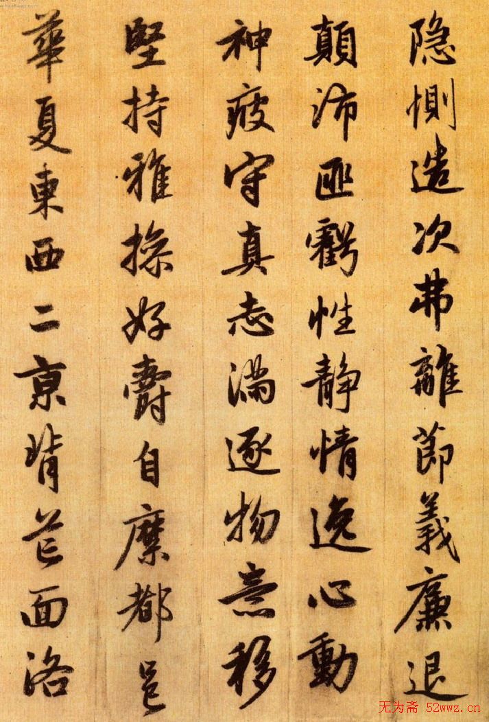 赵孟行书欣赏《千字文》_行书字帖_书法欣赏(wap手机版); 赵孟