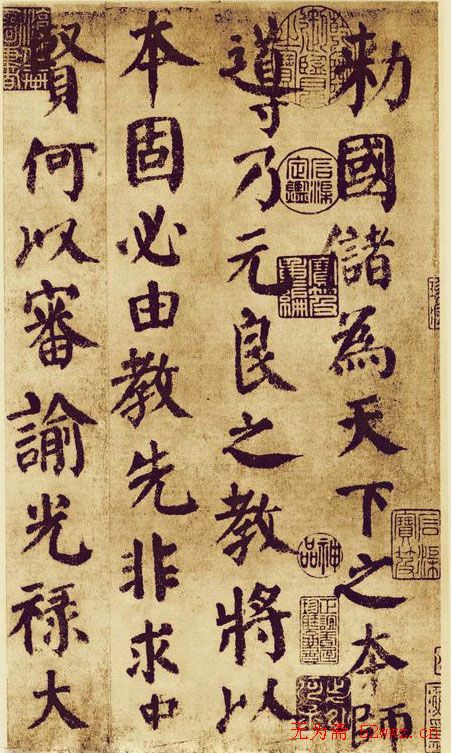 颜真卿《自书告身帖》墨迹本