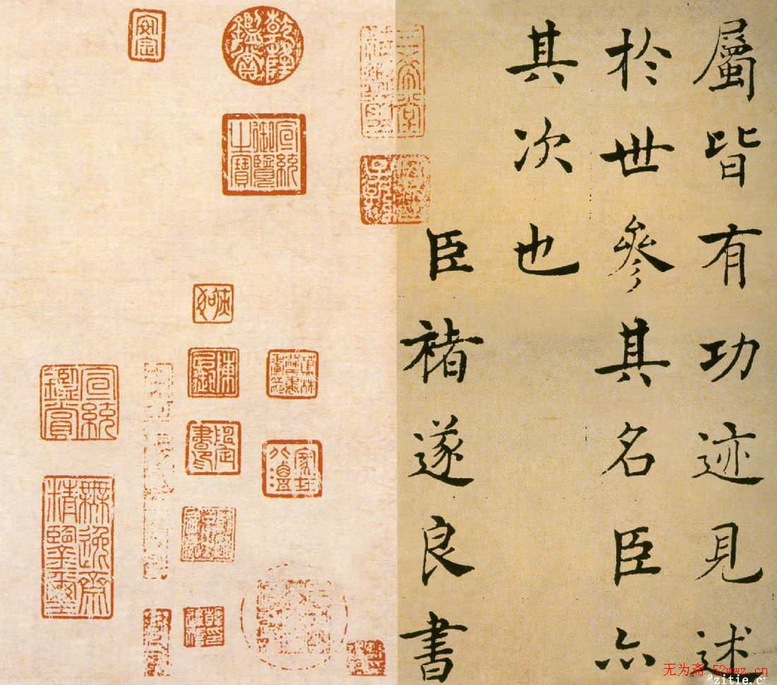 褚遂良楷书法帖《倪宽赞》