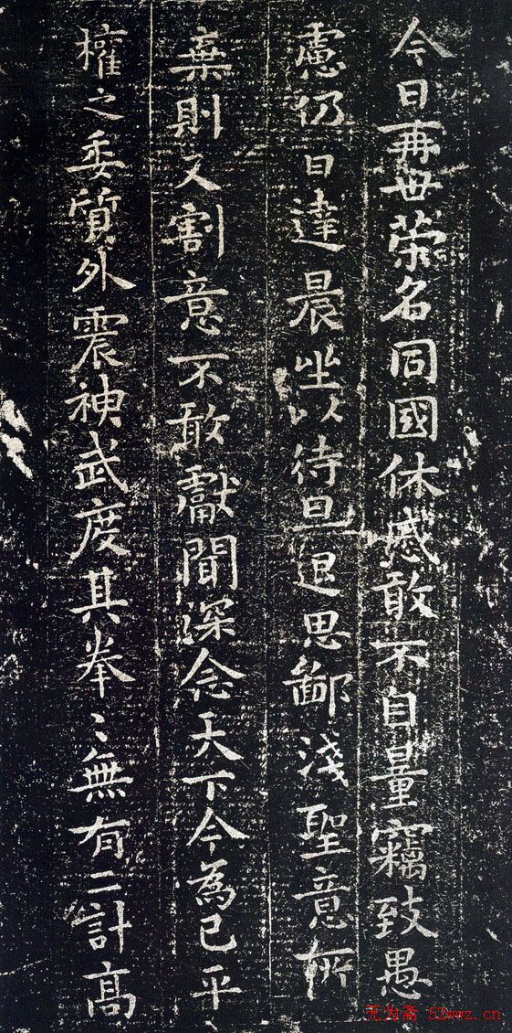 钟繇书法碑刻《宣示表》