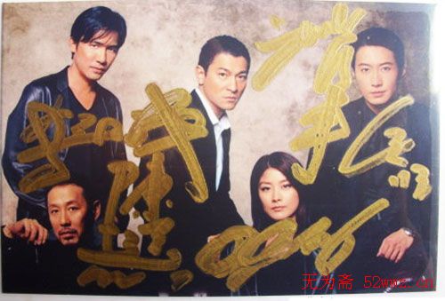 众多明星签名欣赏