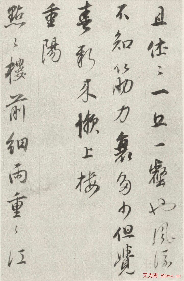 董其昌书法欣赏《宋词册》