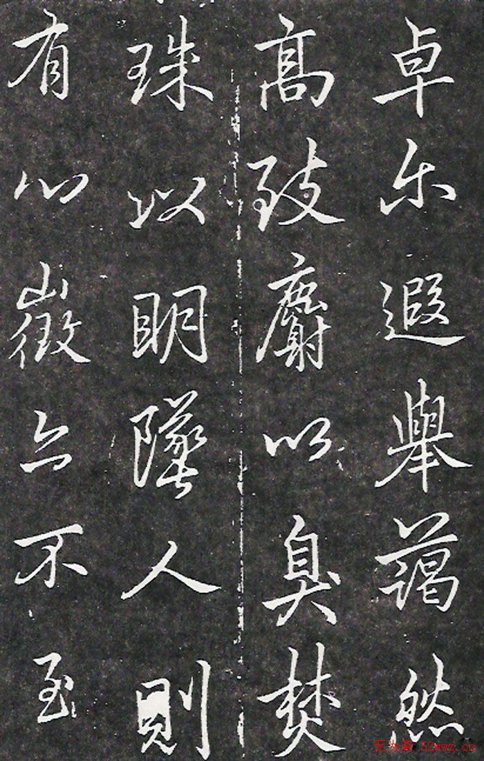 李北海书法作品欣赏《叶有道碑》 李北海书法作品欣赏《叶有道碑》
