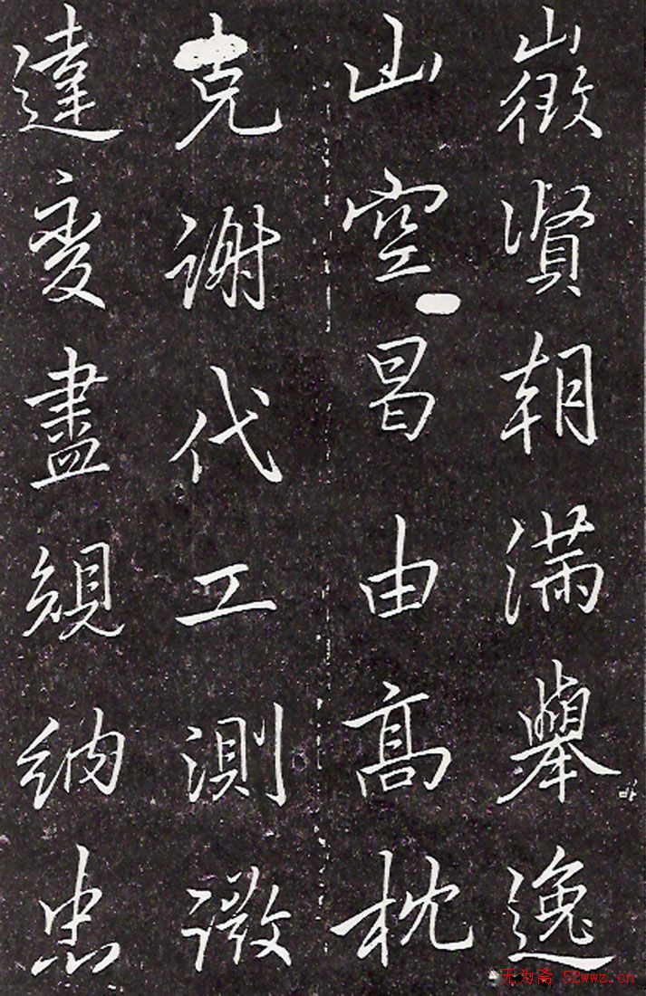 李北海书法作品欣赏《叶有道碑》 李北海书法作品欣赏《叶有道碑》