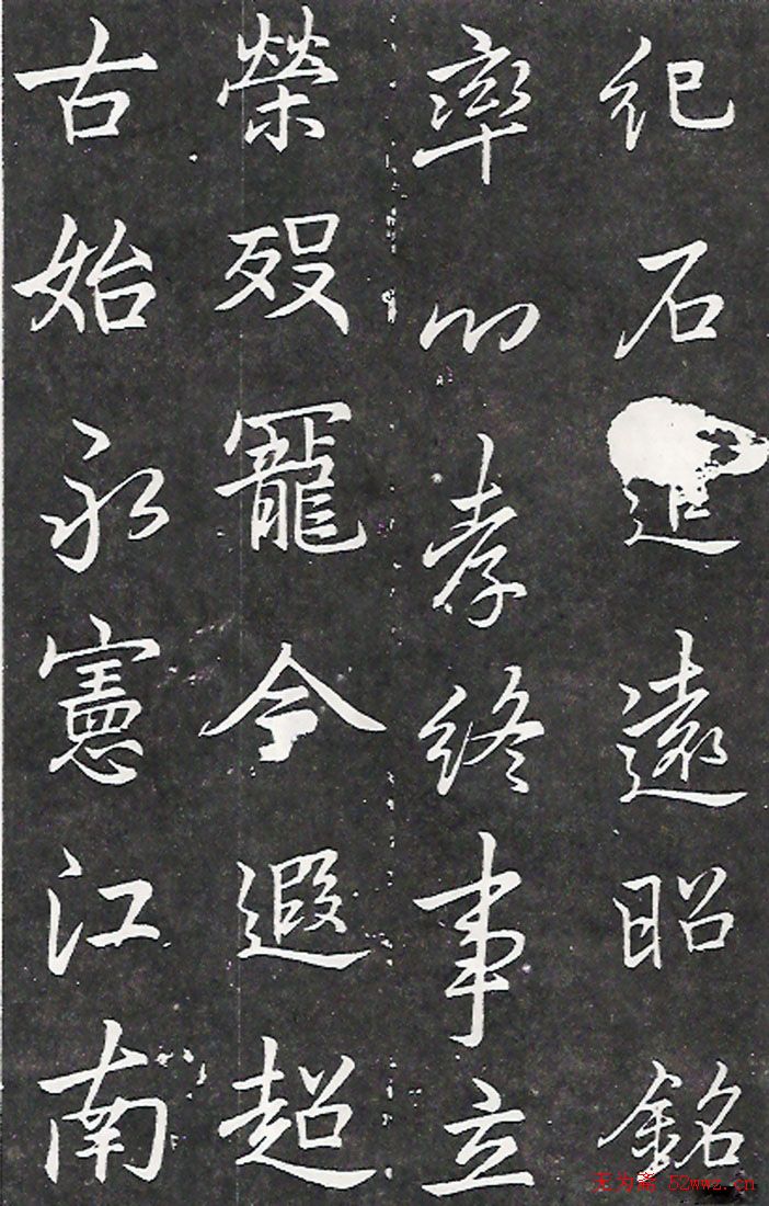 李北海书法作品欣赏《叶有道碑》 李北海书法作品欣赏《叶有道碑》