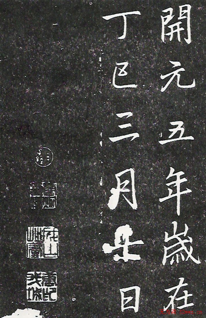 李北海书法作品欣赏《叶有道碑》 李北海书法作品欣赏《叶有道碑》