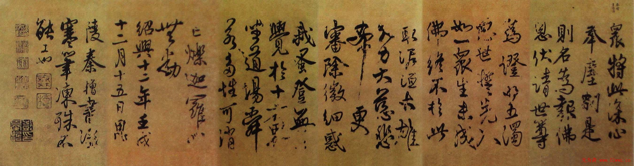 秦桧书法《深心帖》 秦桧书法《深心帖》