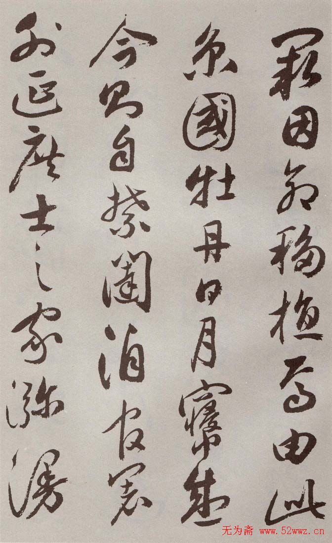 祝允明行草书法《牡丹赋》 祝允明行草书法《牡丹赋》