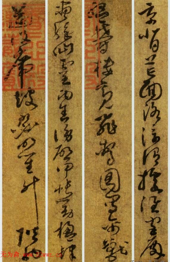孙过庭草书《千字文》(10)