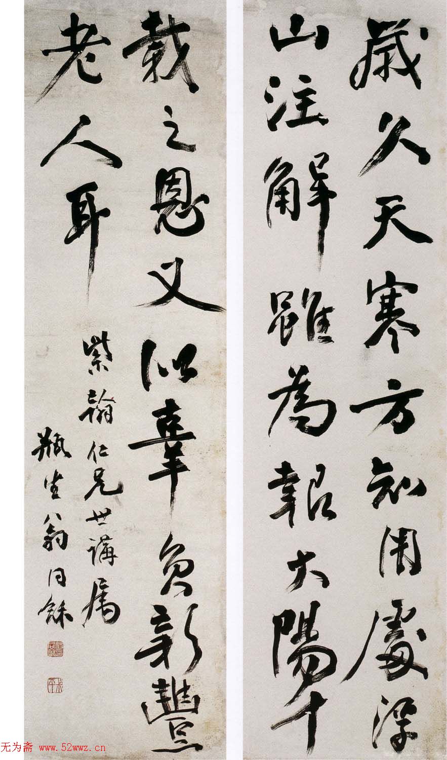 翁同龢书法作品欣赏3