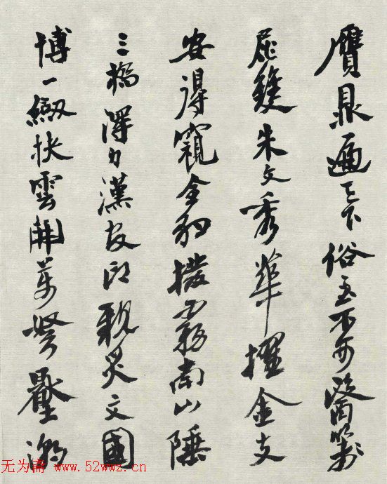 沙孟海书法《魏稼孙论印诗》 沙孟海书法《魏稼孙论印诗》