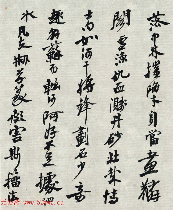 沙孟海书法《魏稼孙论印诗》 沙孟海书法《魏稼孙论印诗》