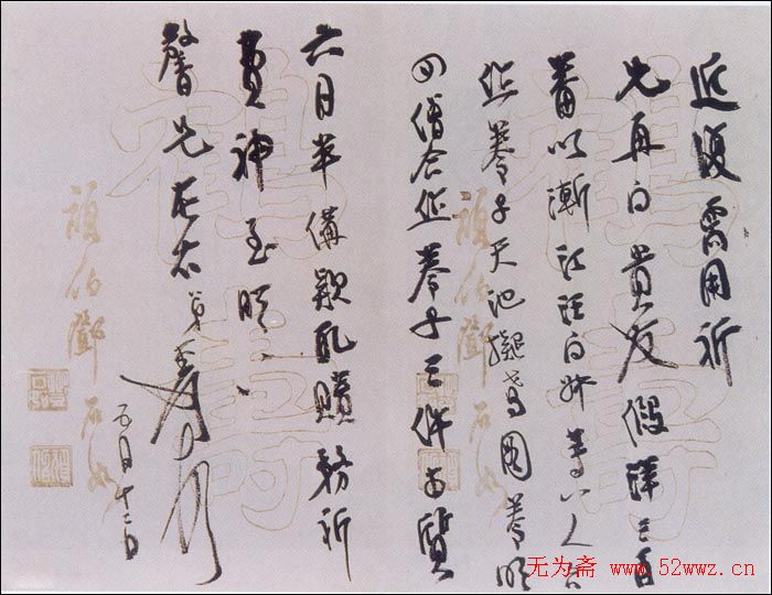 张大千书法信札手迹欣赏 张大千书法信札手迹欣赏