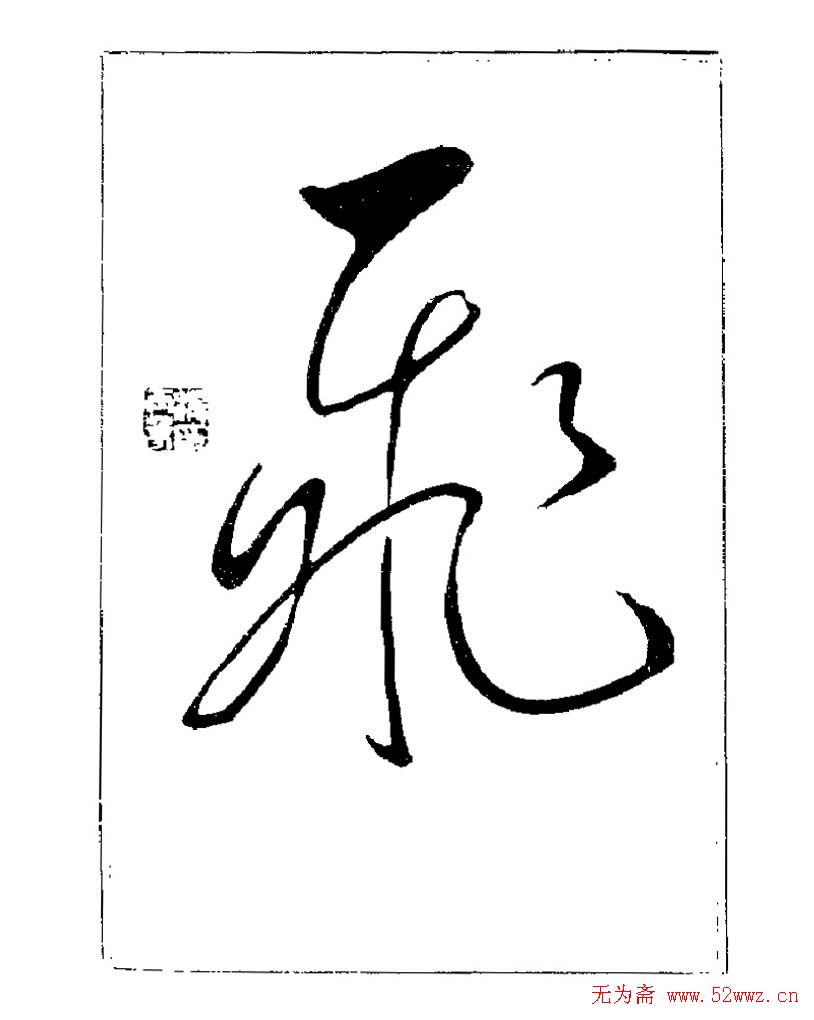 ���ٴ��鷨�������ְ�