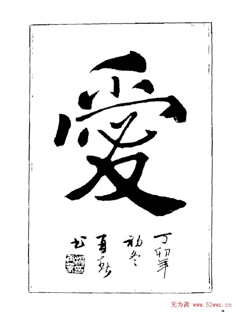 ���ٴ��鷨�������ְ�