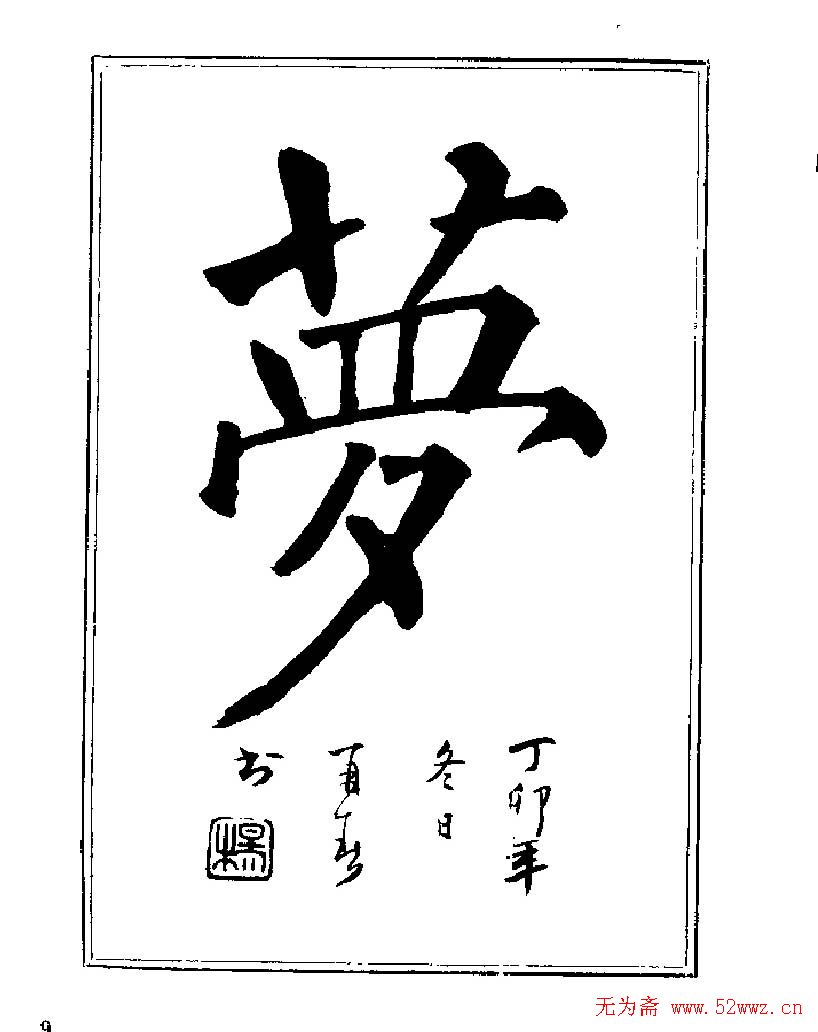 ���ٴ��鷨�������ְ�