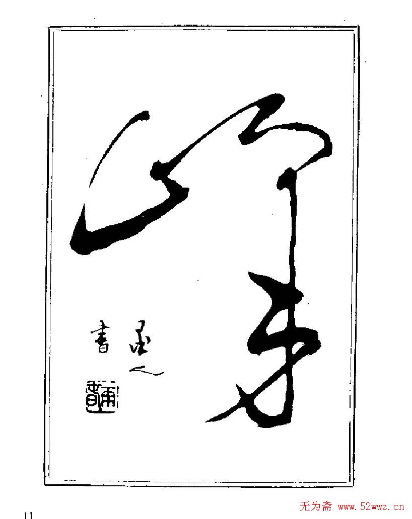 ���ٴ��鷨�������ְ�