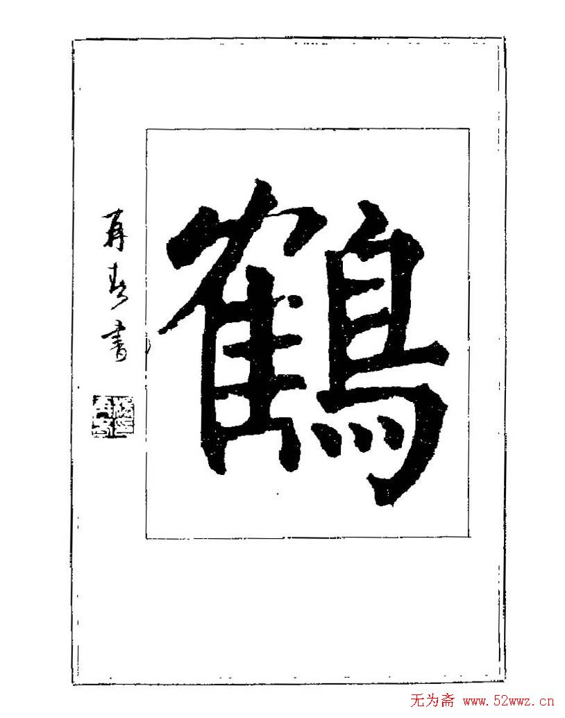���ٴ��鷨�������ְ�