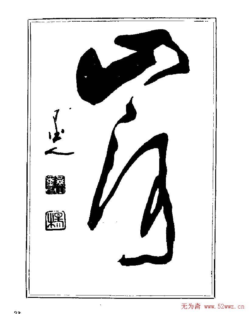 ���ٴ��鷨�������ְ�