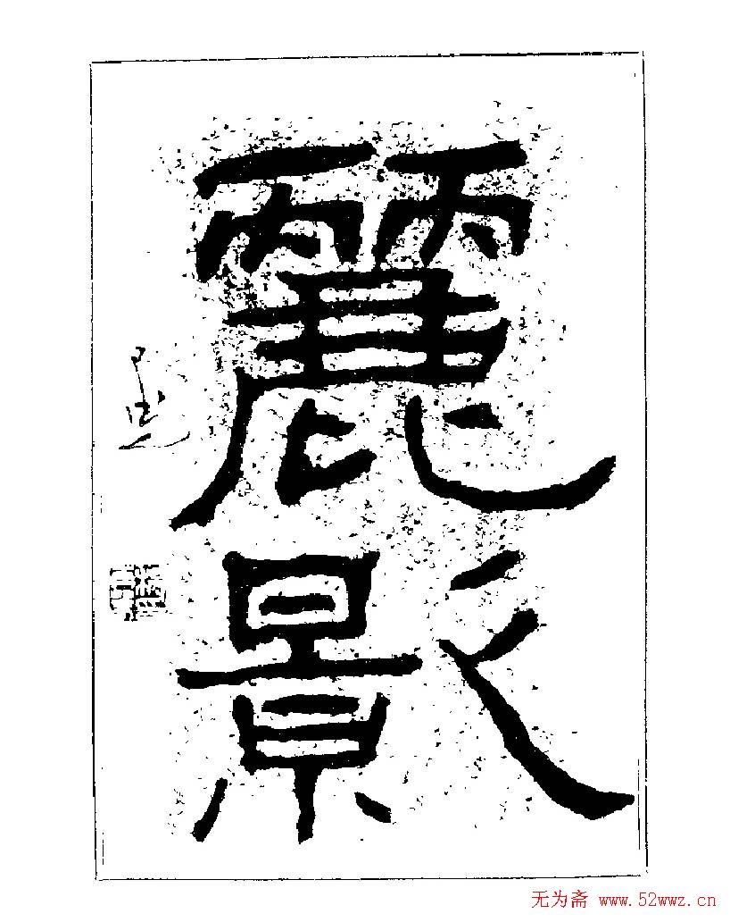 ���ٴ��鷨�������ְ�