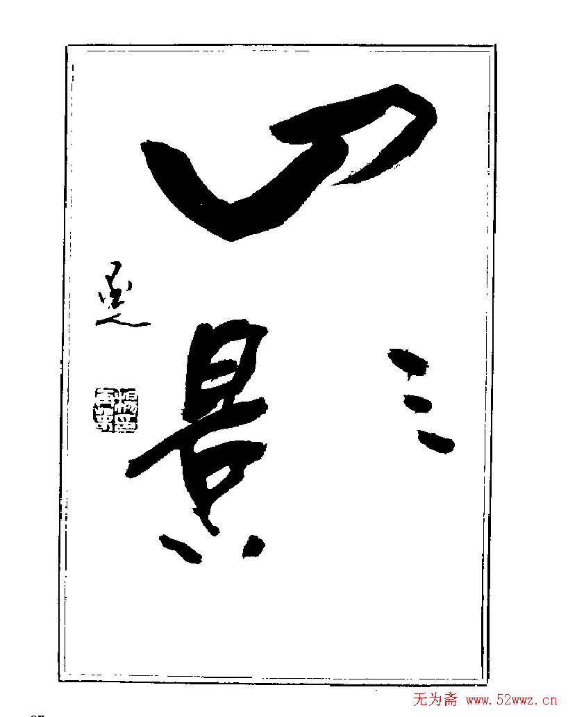 ���ٴ��鷨�������ְ�