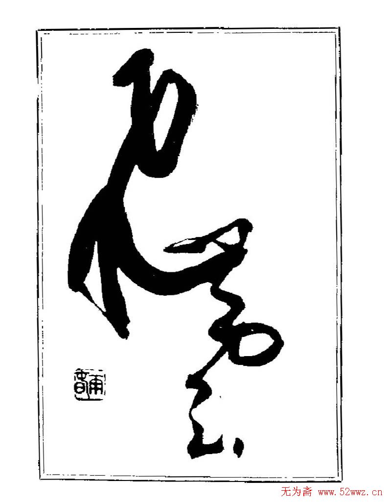 ���ٴ��鷨�������ְ�