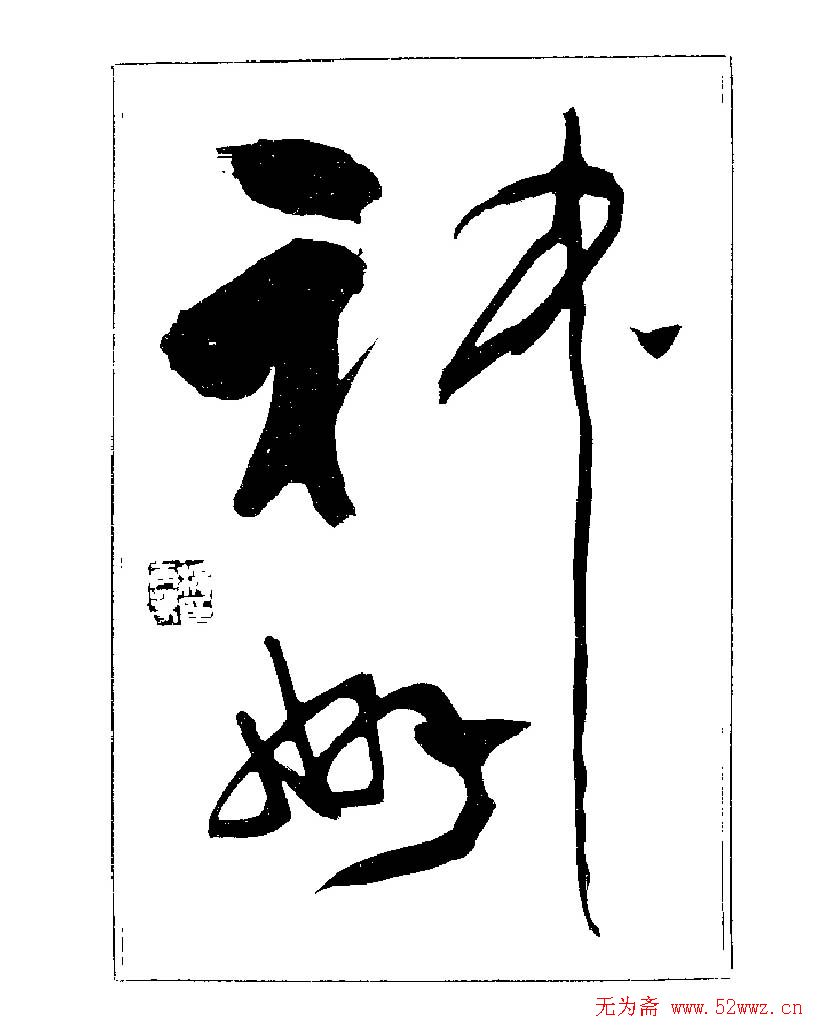 ���ٴ��鷨�������ְ�