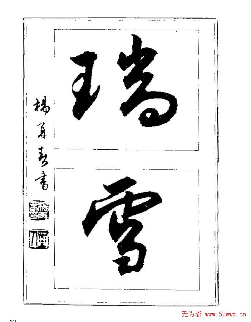 ���ٴ��鷨�������ְ�