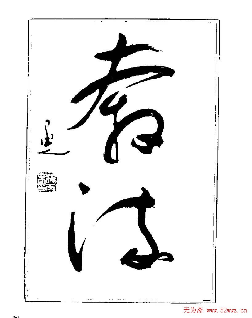 ���ٴ��鷨�������ְ�
